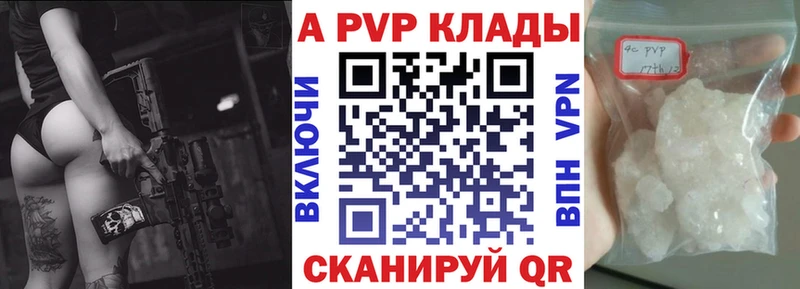 А ПВП кристаллы  Мглин 