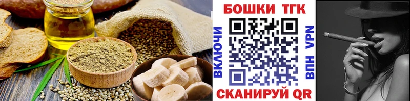 Печенье с ТГК конопля  hydra вход  Мглин 