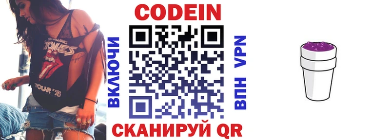 дарнет шоп  Мглин  OMG ссылка  Кодеиновый сироп Lean напиток Lean (лин) 