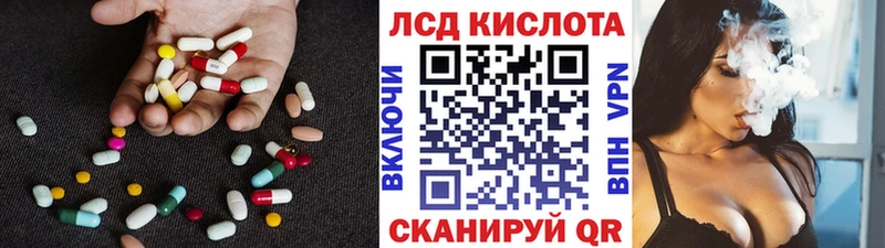 ЛСД экстази кислота  Мглин 