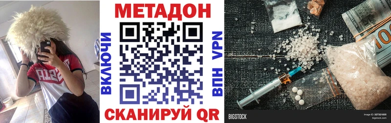 Метадон белоснежный  Мглин 