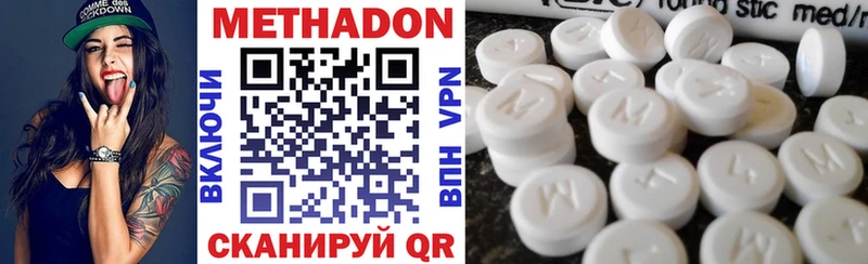 Метадон VHQ Мглин