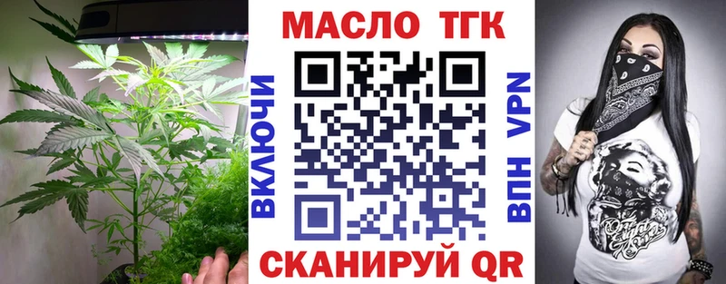 ТГК THC oil  продажа наркотиков  Мглин 
